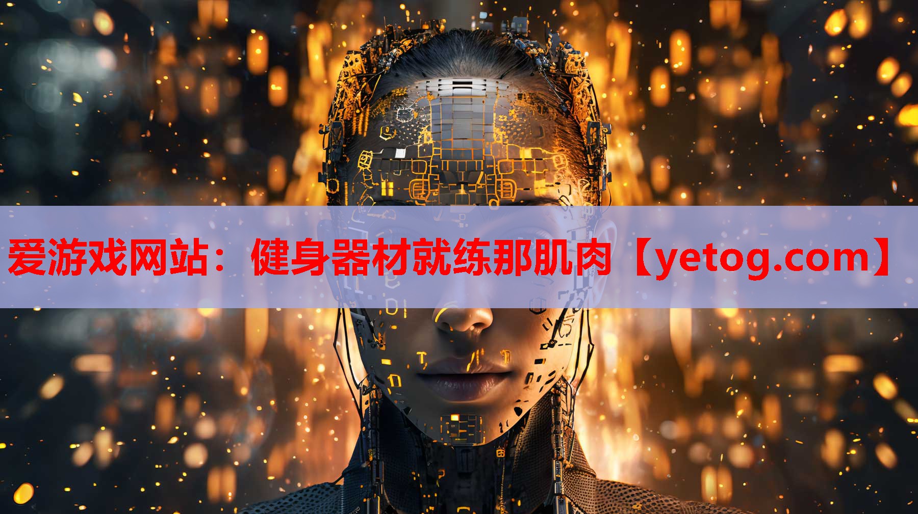 健身器材就练那肌肉